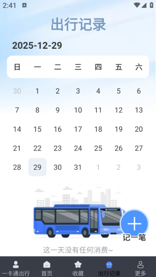 �˳���һ��ͨ��app����