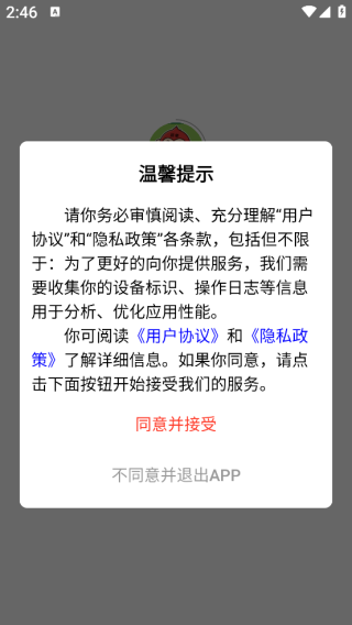 �����µ���app����