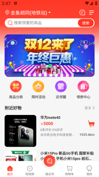 �����µ���app����