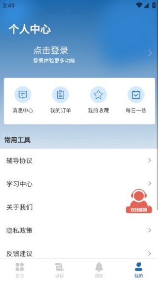 上海同达插班生app 上海同达插班生app