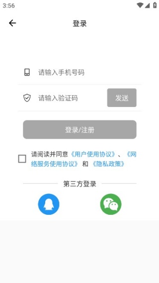 ������ýapp���°�