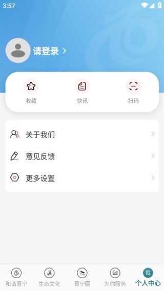 ������ýapp���°�