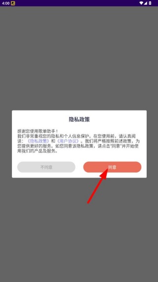歌单助手app官方版下载 歌单助手app官方版下载