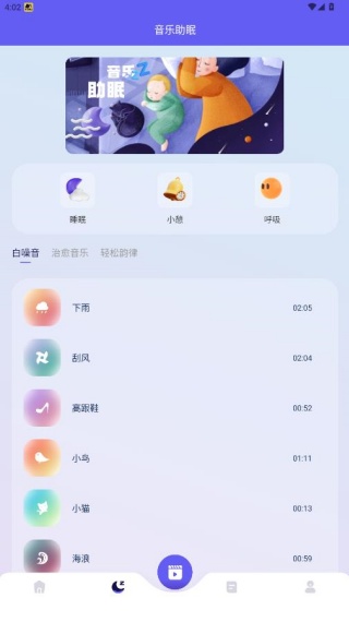 歌单助手app官方版下载 歌单助手app官方版下载