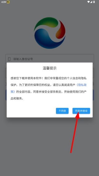 潘三矿职工学习平台app最新版下载 潘三矿职工学习平台app最新版下载