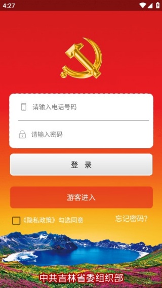 新时代e支部BTX 新时代e支部BTX