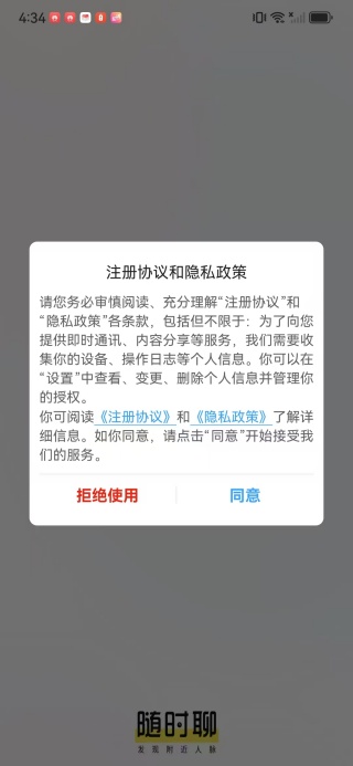 ��ʱ��app��׿������