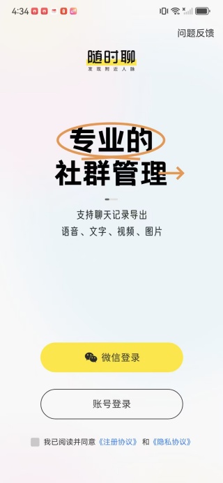 ��ʱ��app��׿������