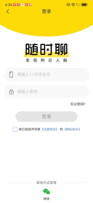 ��ʱ��app��׿������