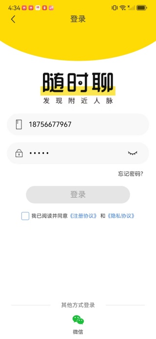 ��ʱ��app��׿������