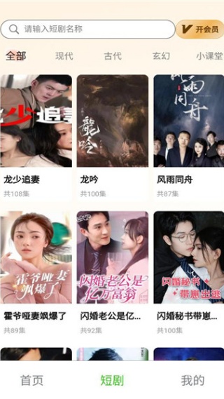 政通视界短剧下载 政通视界短剧下载