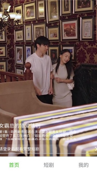 政通视界短剧下载 政通视界短剧下载