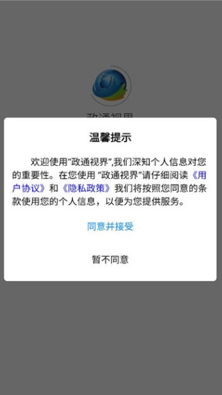政通视界短剧下载 政通视界短剧下载