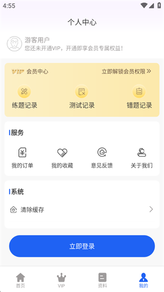 施工员超题库 施工员超题库