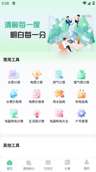 ���ϵ����ɷ�