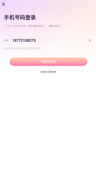 声域交友软件下载 声域交友软件下载