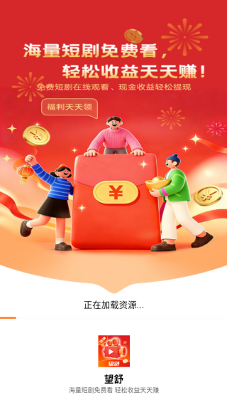 望舒平台下载 望舒平台下载