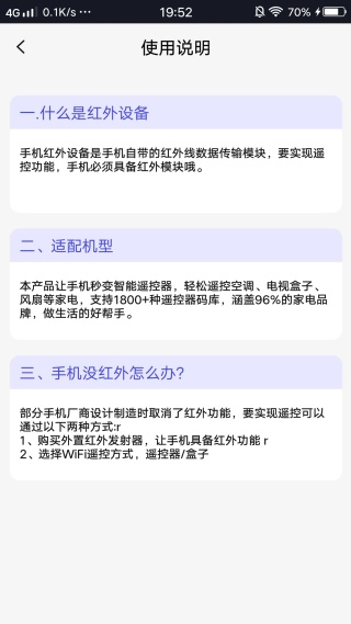 空调万能遥控精灵王 空调万能遥控精灵王