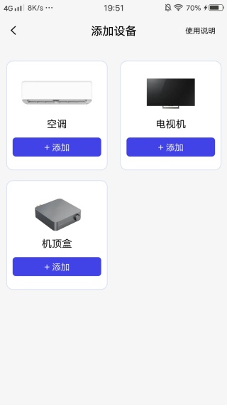 空调万能遥控精灵王 空调万能遥控精灵王