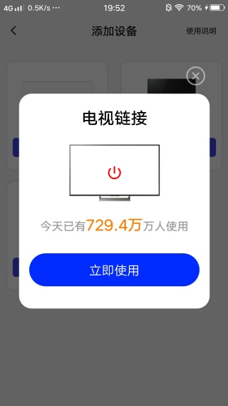 空调万能遥控精灵王 空调万能遥控精灵王