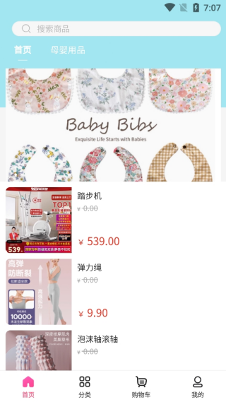 ��˵app���°�����