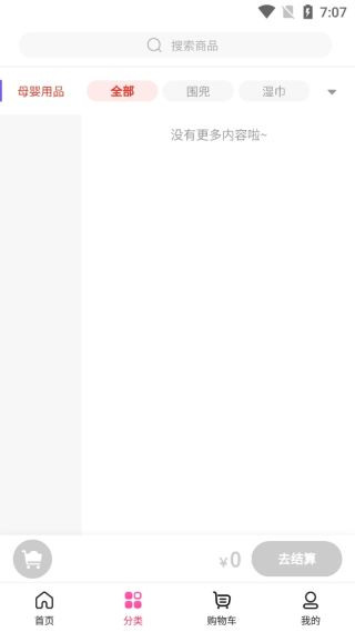 ��˵app���°�����