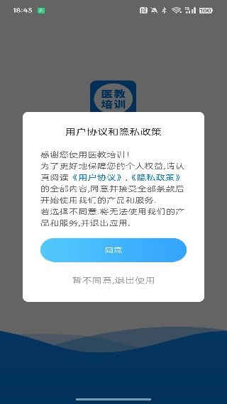 ҽ��ѧϰapp���°�����