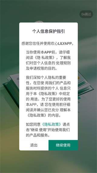 ����LILY app����