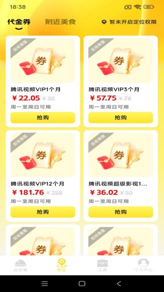 外卖订餐超省app下载 外卖订餐超省app下载