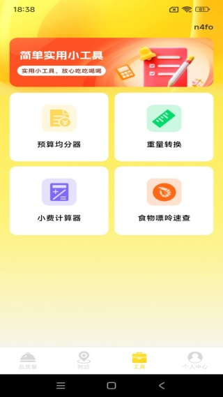 外卖订餐超省app下载 外卖订餐超省app下载