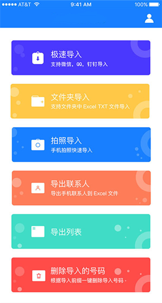 ͨѶ¼���������app����