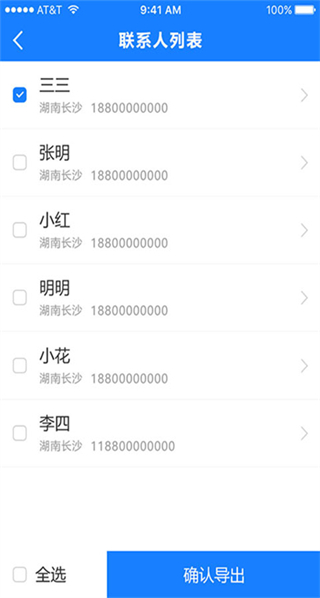 ͨѶ¼���������app����