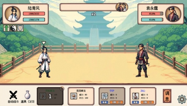 小小侠客模拟器 小小侠客模拟器