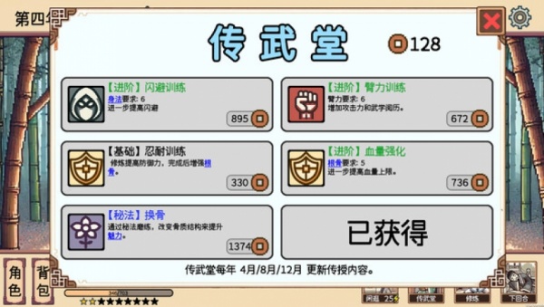 小小侠客模拟器 小小侠客模拟器