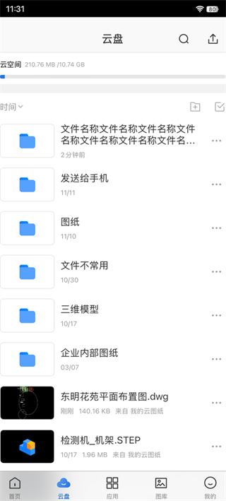 CAD测量看图王app下载 CAD测量看图王app下载