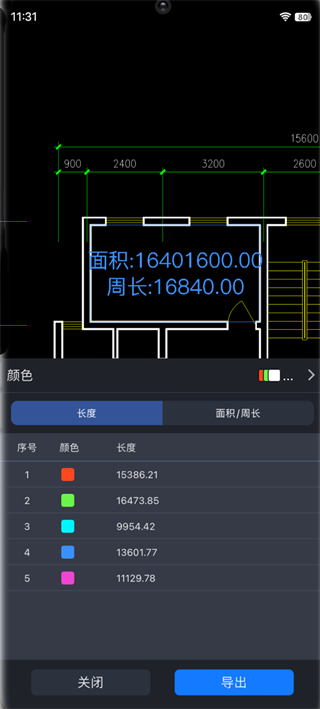 CAD测量看图王app下载 CAD测量看图王app下载