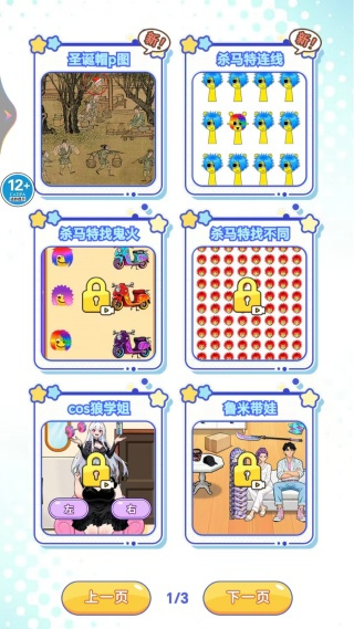 有这么难吗游戏下载 有这么难吗游戏下载