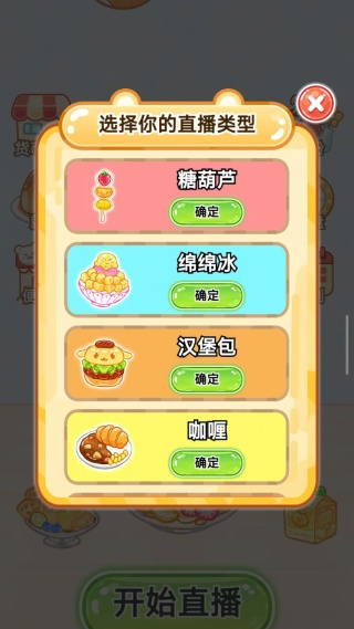 ASMR山海经吃播游戏下载 ASMR山海经吃播游戏下载