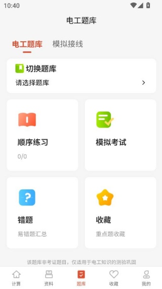 �繤��ʦapp�ٷ�������