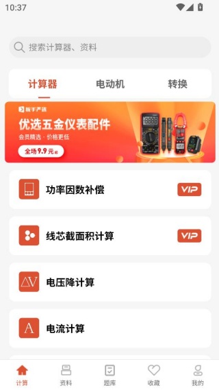 �繤��ʦapp�ٷ�������