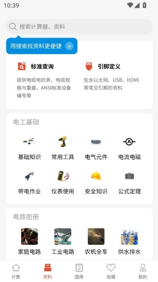 �繤��ʦapp�ٷ�������