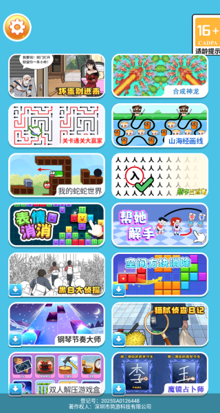 ������Ȥ����С��Ϸ����