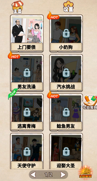 ������Ȥ����С��Ϸ����