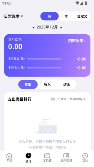 记账小本app官方下载安装 记账小本app官方下载安装