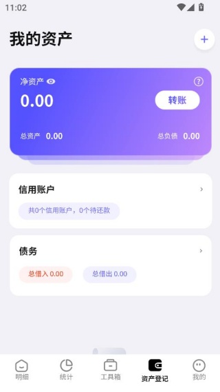 记账小本app官方下载安装 记账小本app官方下载安装
