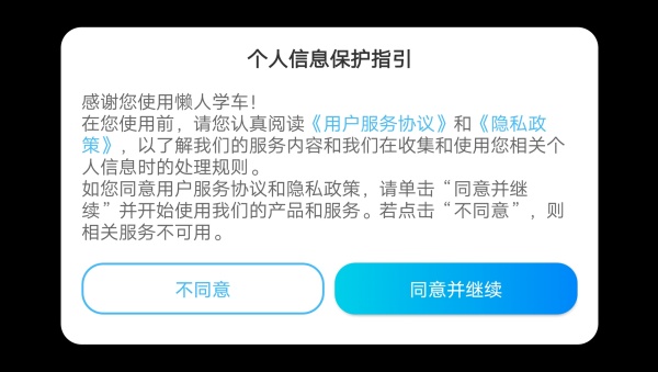 ����ѧ�����app����