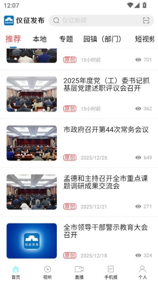 ��������app���ذ�װ���°�