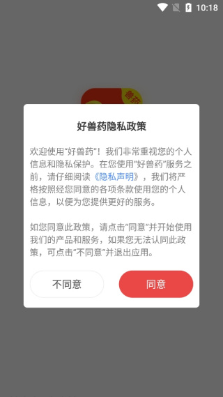 好兽药app最新版下载 好兽药app最新版下载