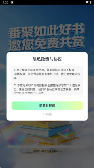 番如看免费小说最新版下载 番如看免费小说最新版下载