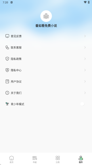 番如看免费小说最新版下载 番如看免费小说最新版下载